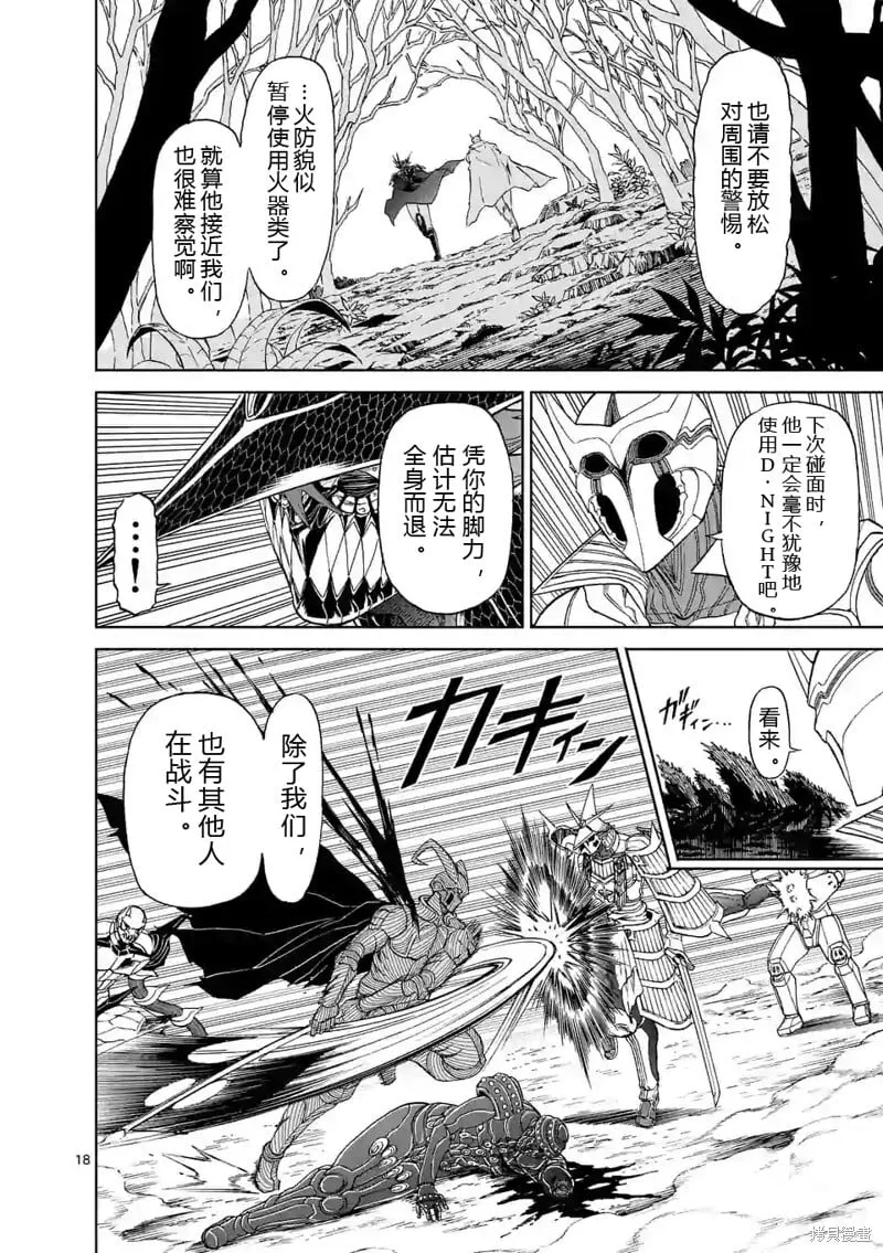 第143话试看 第17页