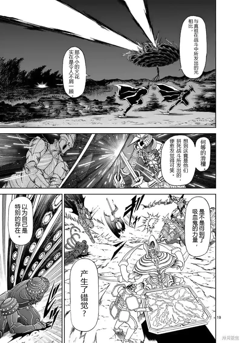 第143话试看 第18页