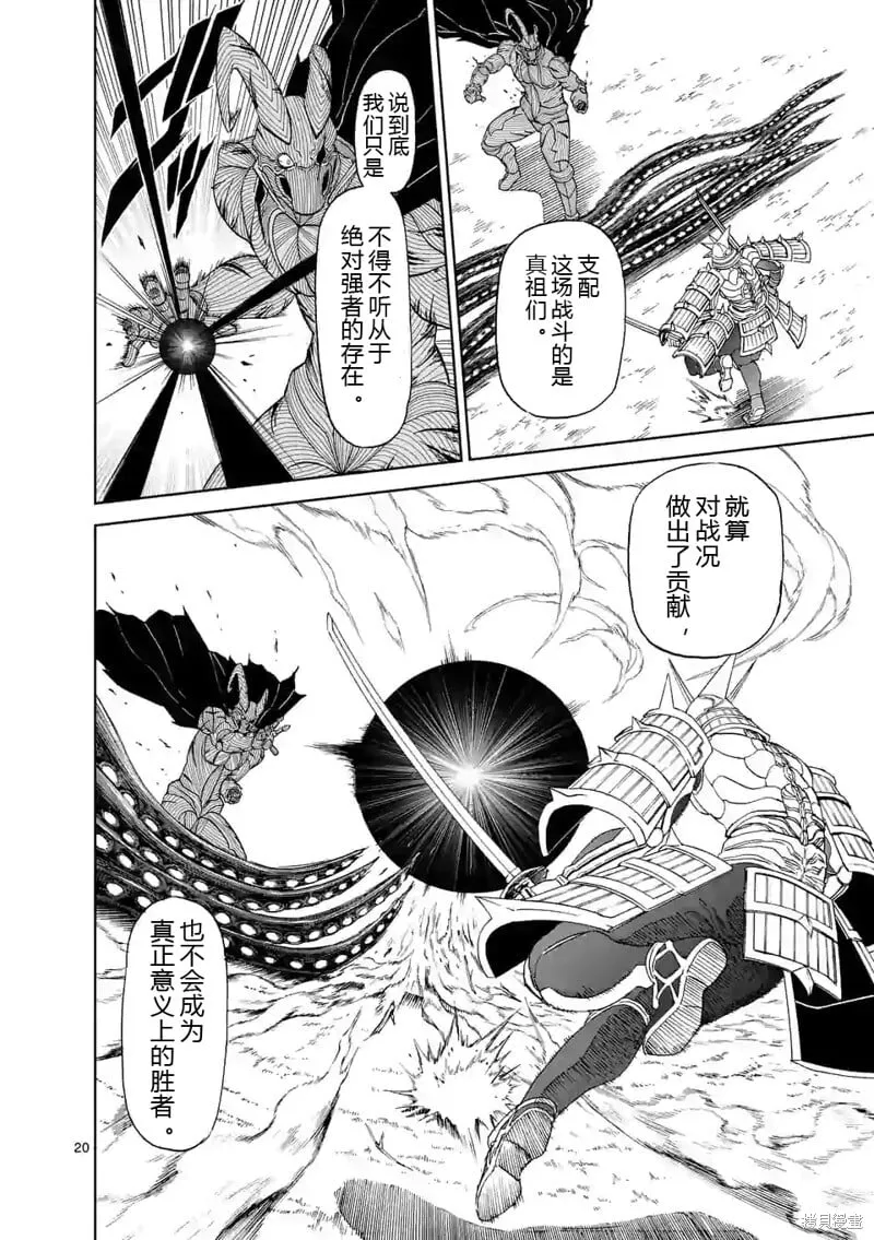 第143话试看 第19页