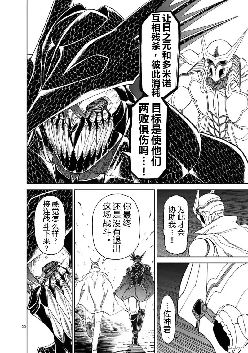 第143话试看 第21页