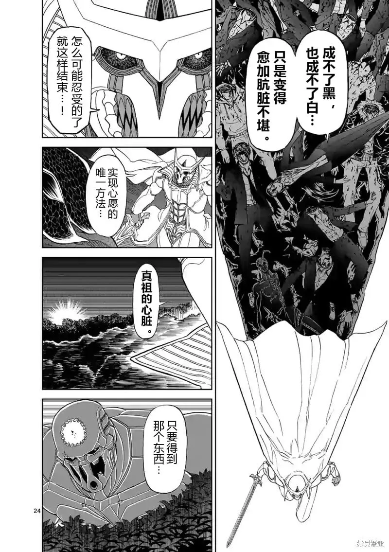 第143话试看 第23页