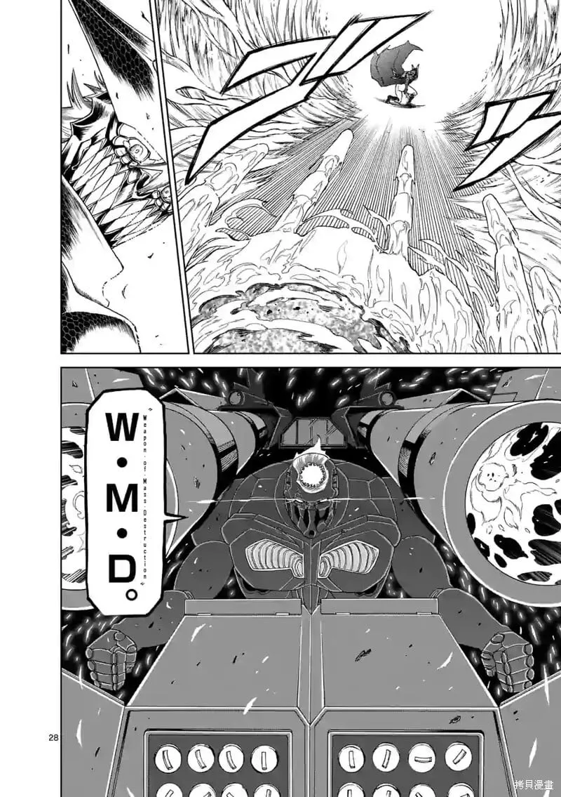 第143话试看 第27页