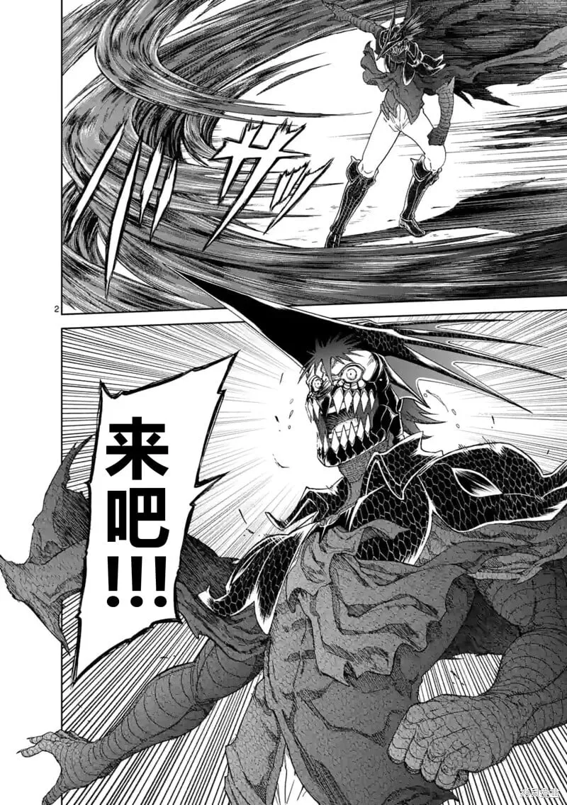第143话试看 第29页