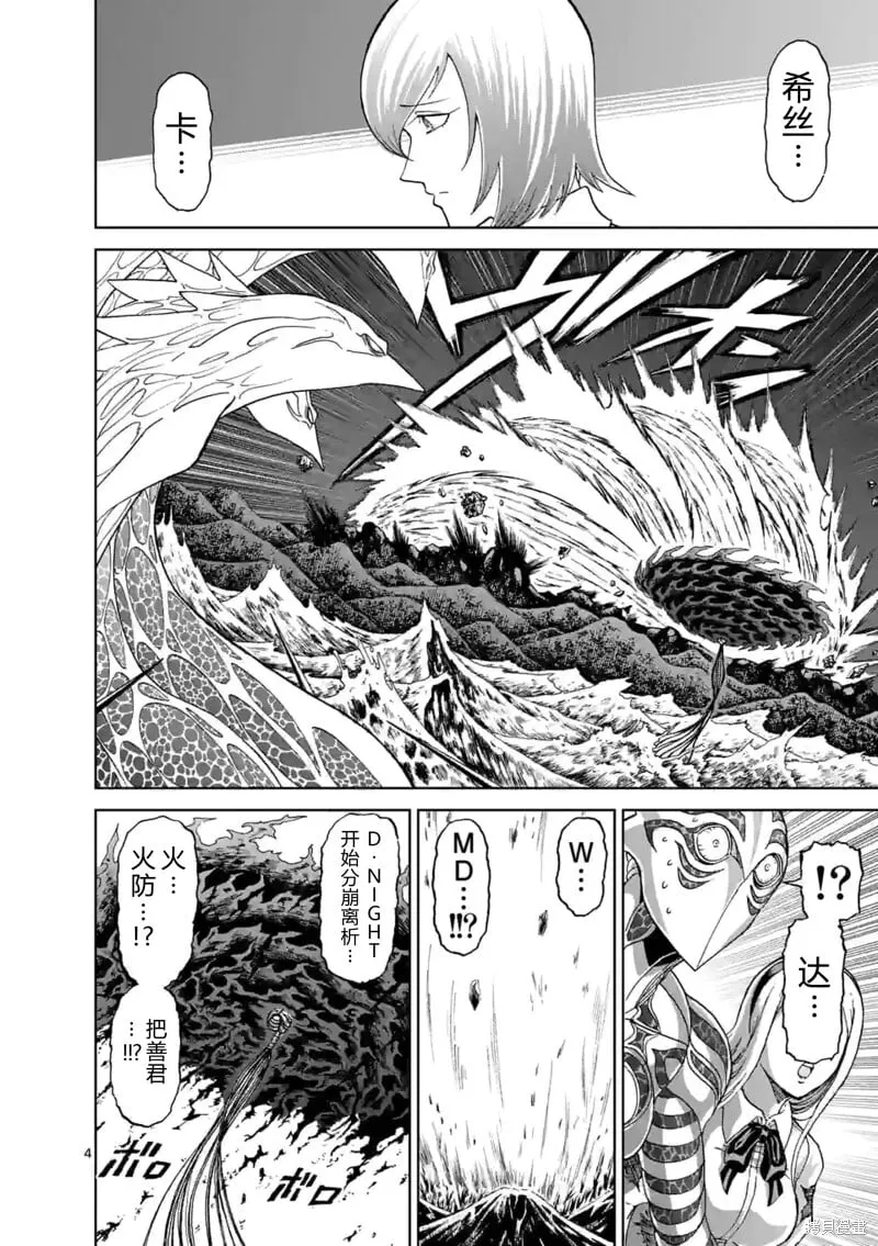 第144话试看 第4页
