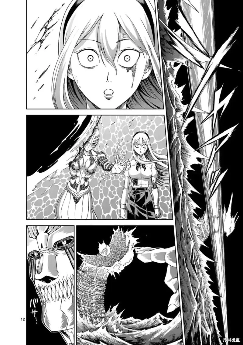第144话试看 第12页
