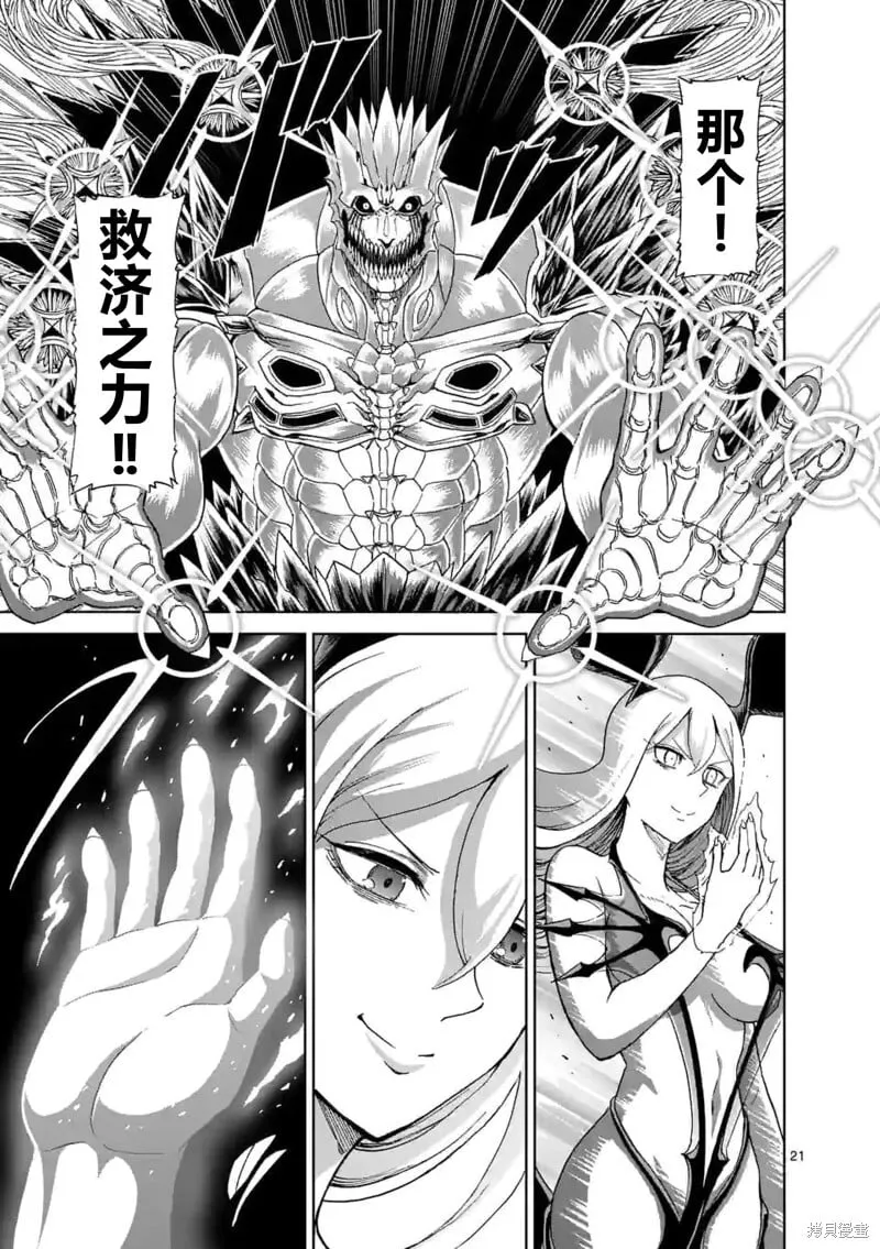 第144话试看 第21页