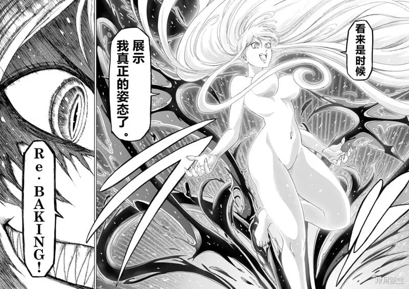 第144话试看 第22页