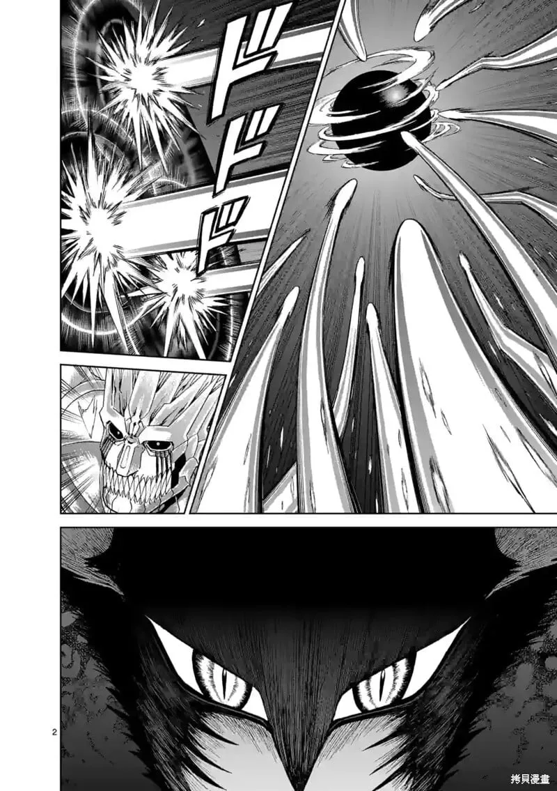 第144话试看 第24页