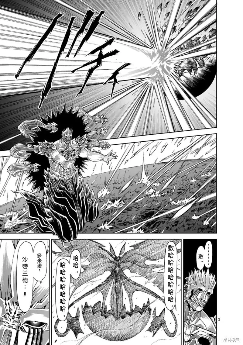 第145话试看 第3页