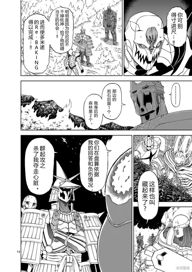 第145话试看 第12页