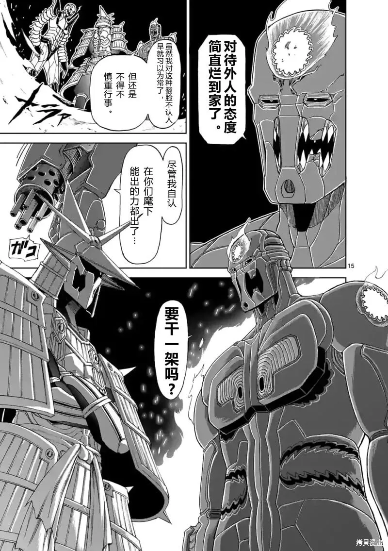 第145话试看 第13页