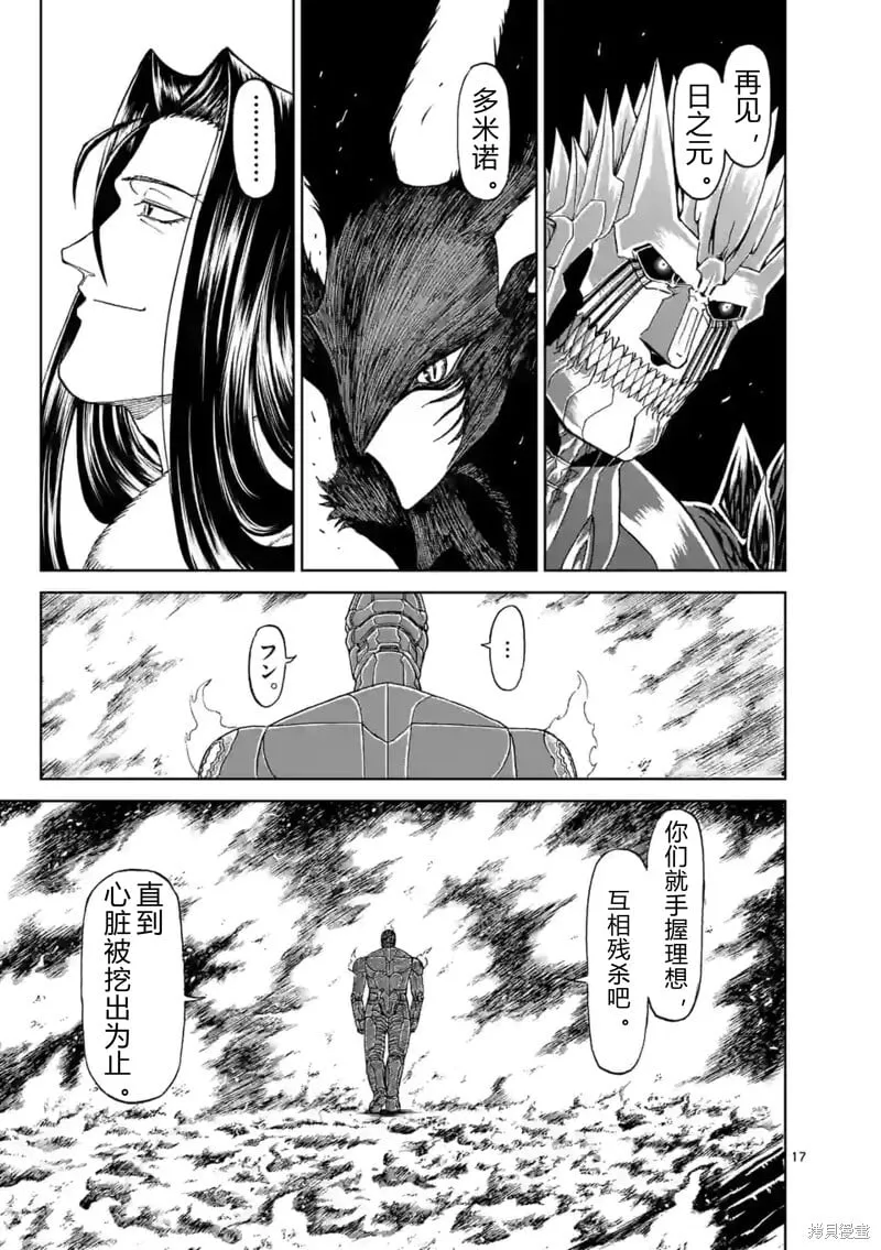 第145话试看 第15页