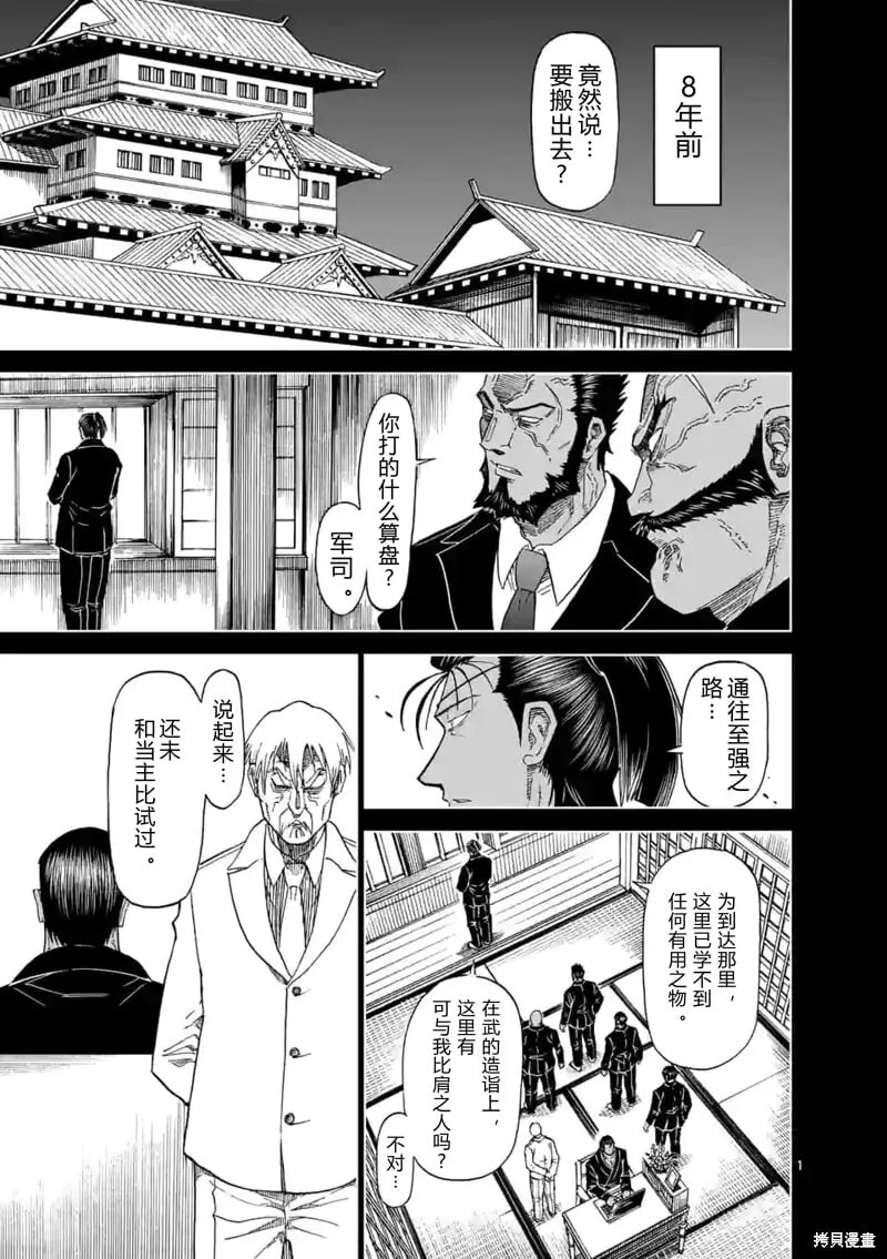 第145话试看 第17页