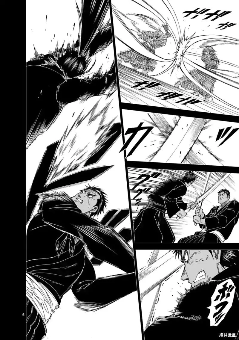第145.5话试看 第6页