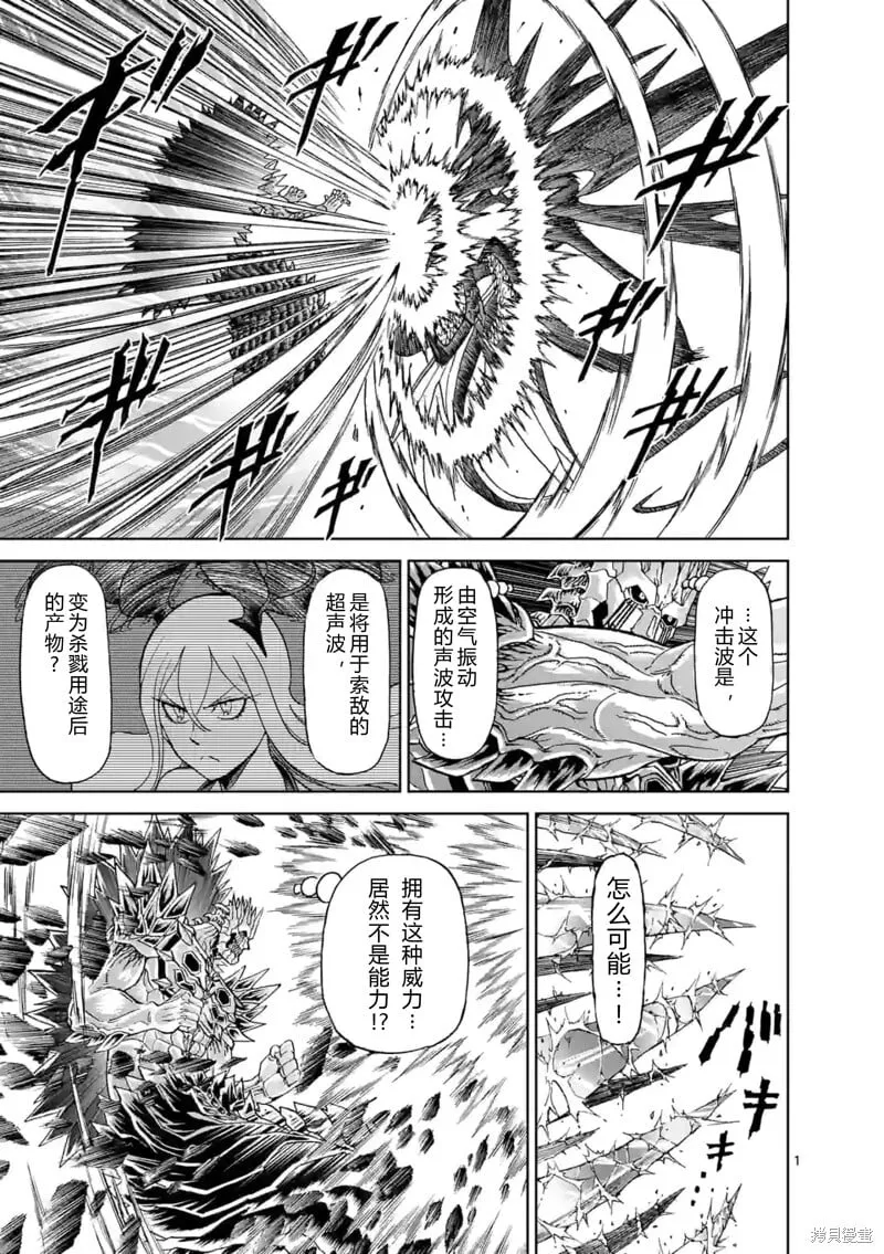 第146话试看 第1页