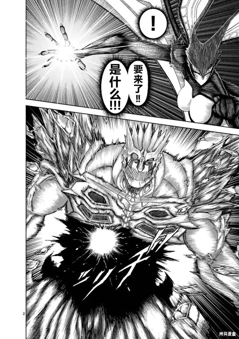 第146话试看 第2页
