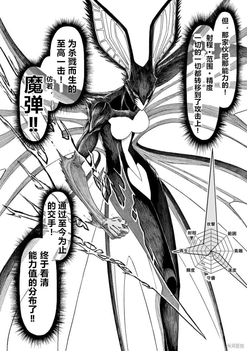 第146话试看 第4页