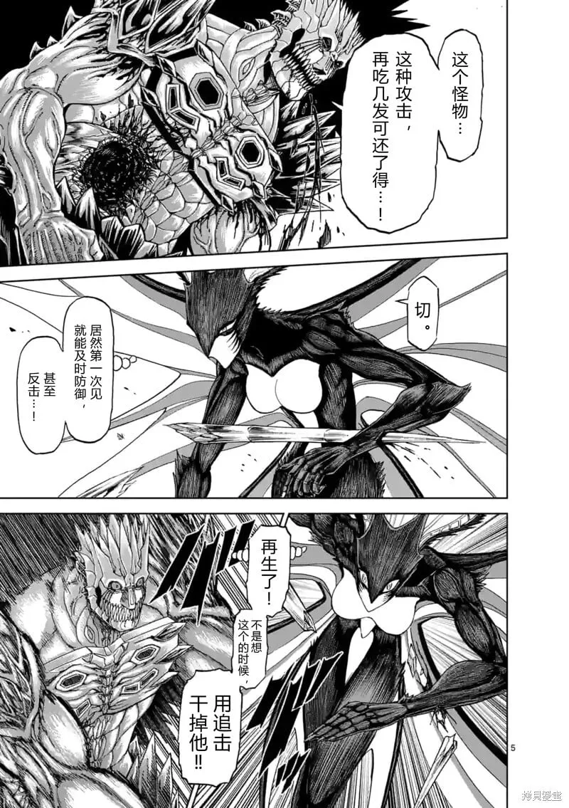 第146话试看 第5页