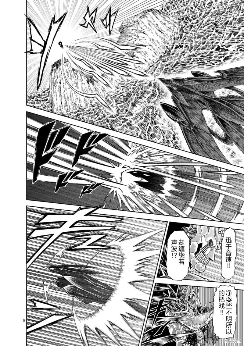 第146话试看 第6页