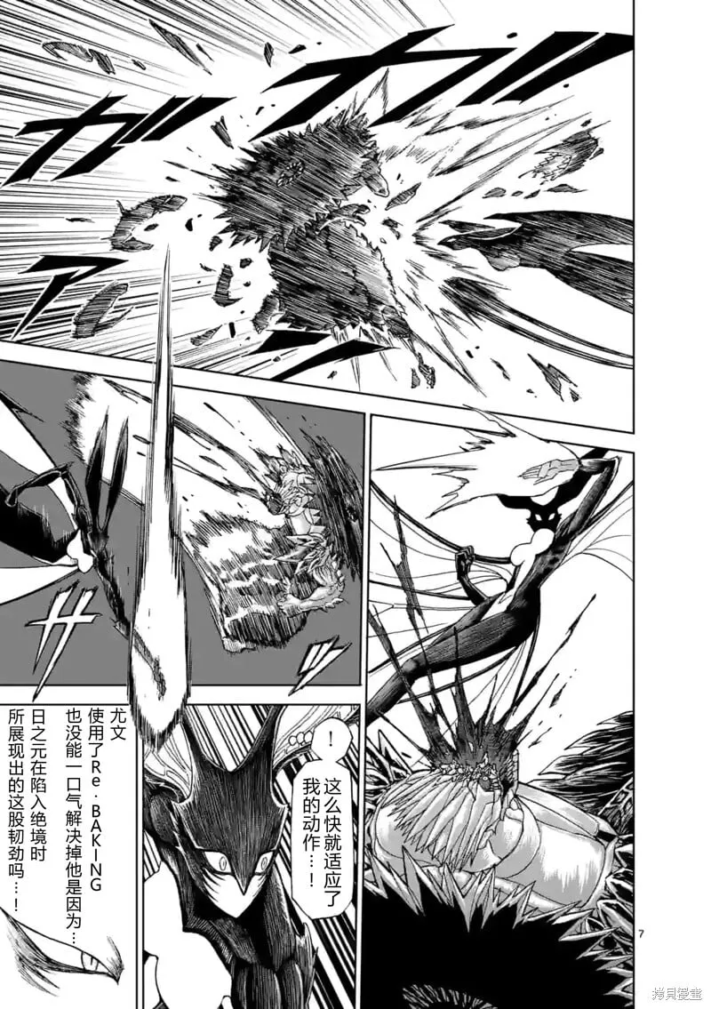 第146话试看 第7页