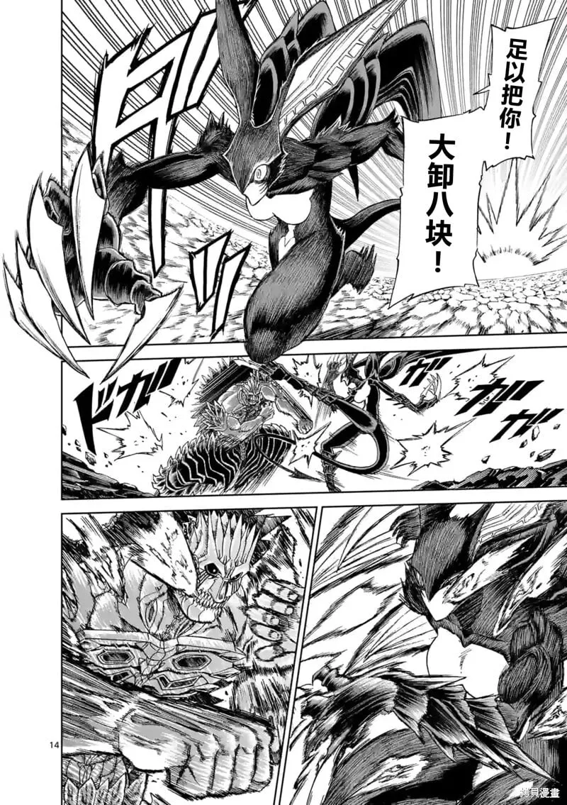 第146话试看 第14页