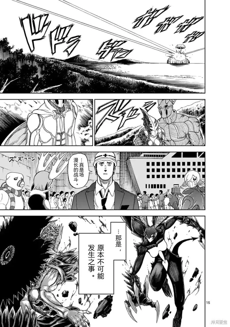 第146话试看 第15页