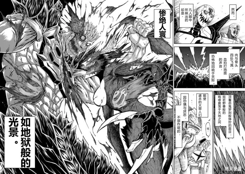 第146话试看 第18页