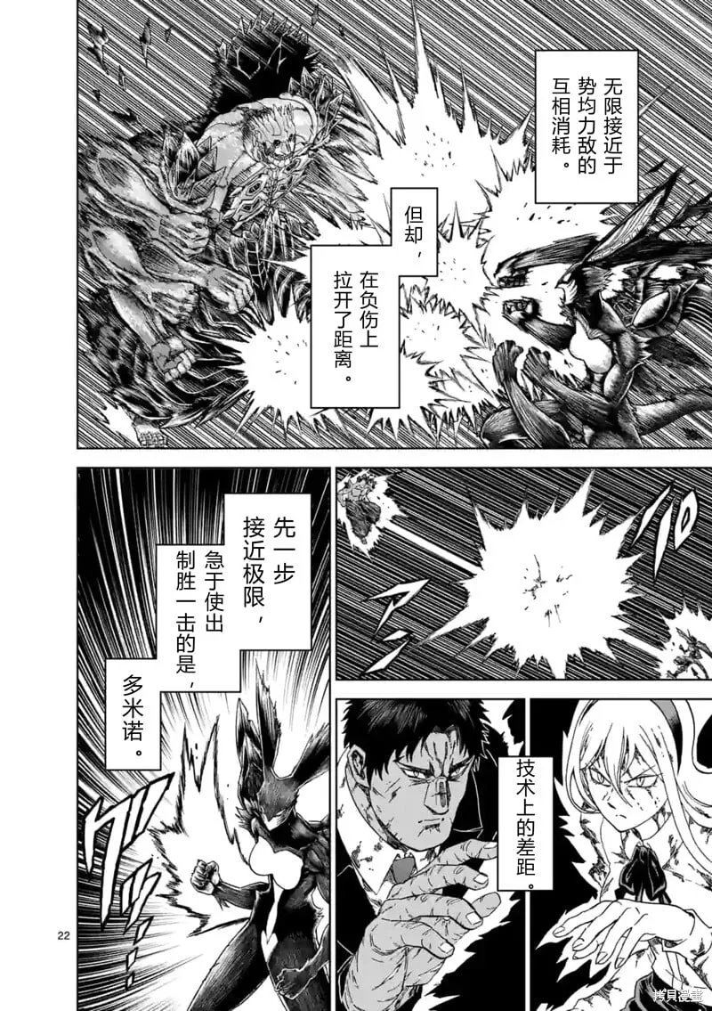 第146话试看 第21页