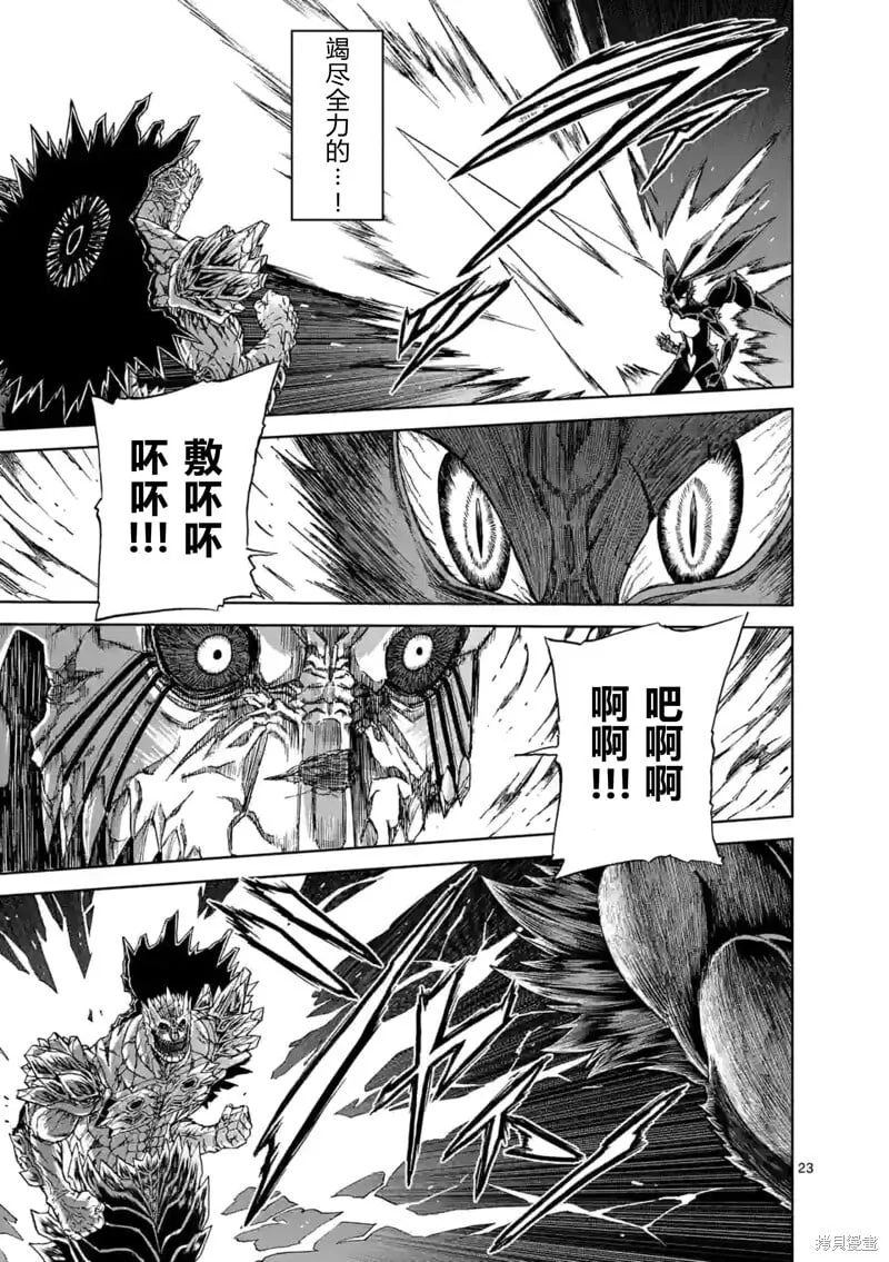 第146话试看 第22页