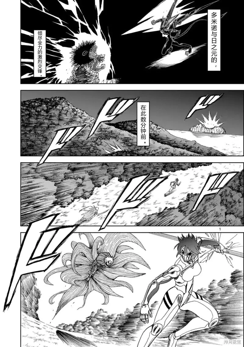 第147话试看 第1页