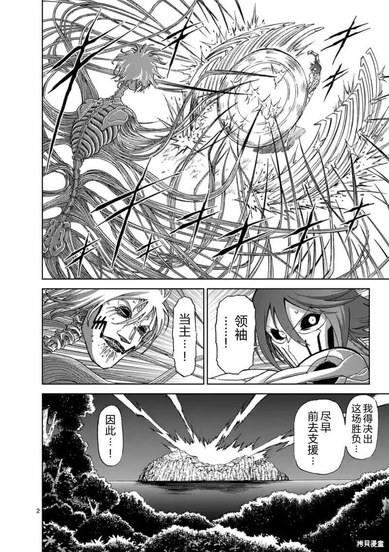 第147话试看 第2页