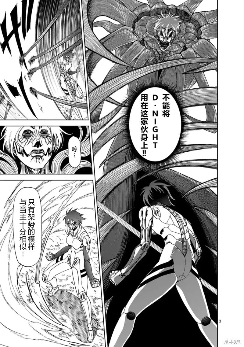 第147话试看 第3页