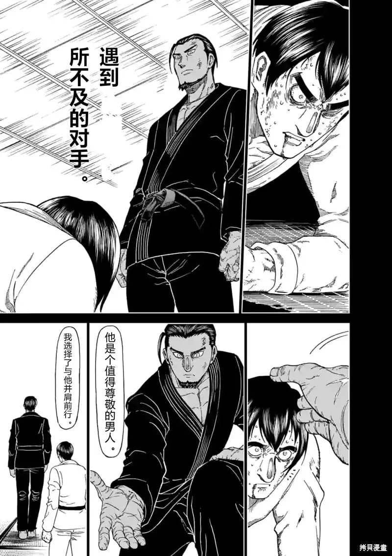 第147话试看 第5页