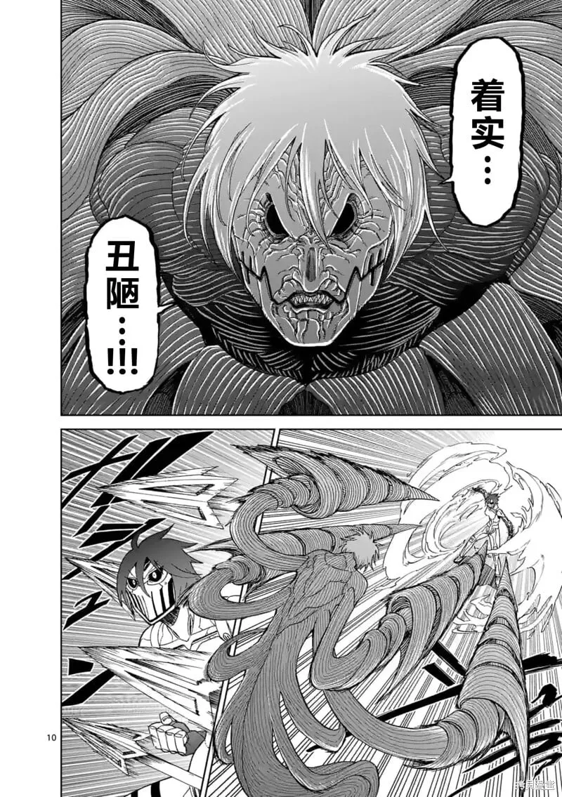第147话试看 第10页