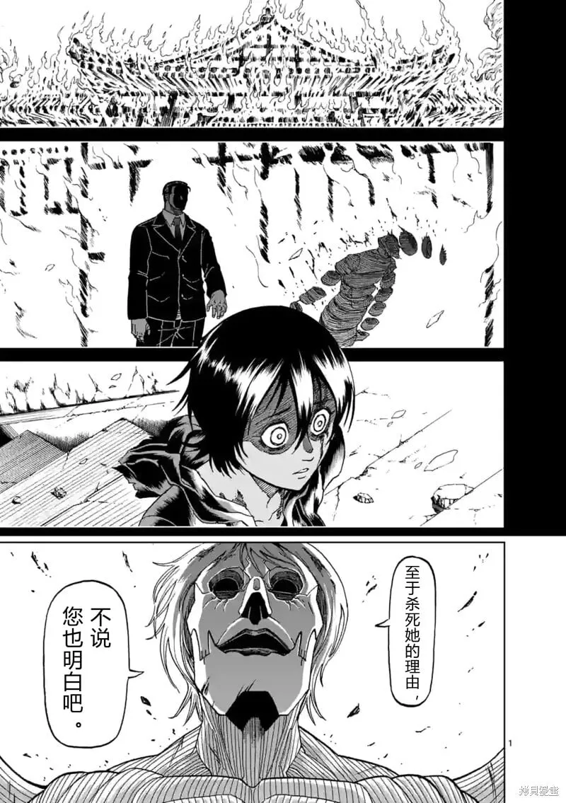 第147话试看 第23页