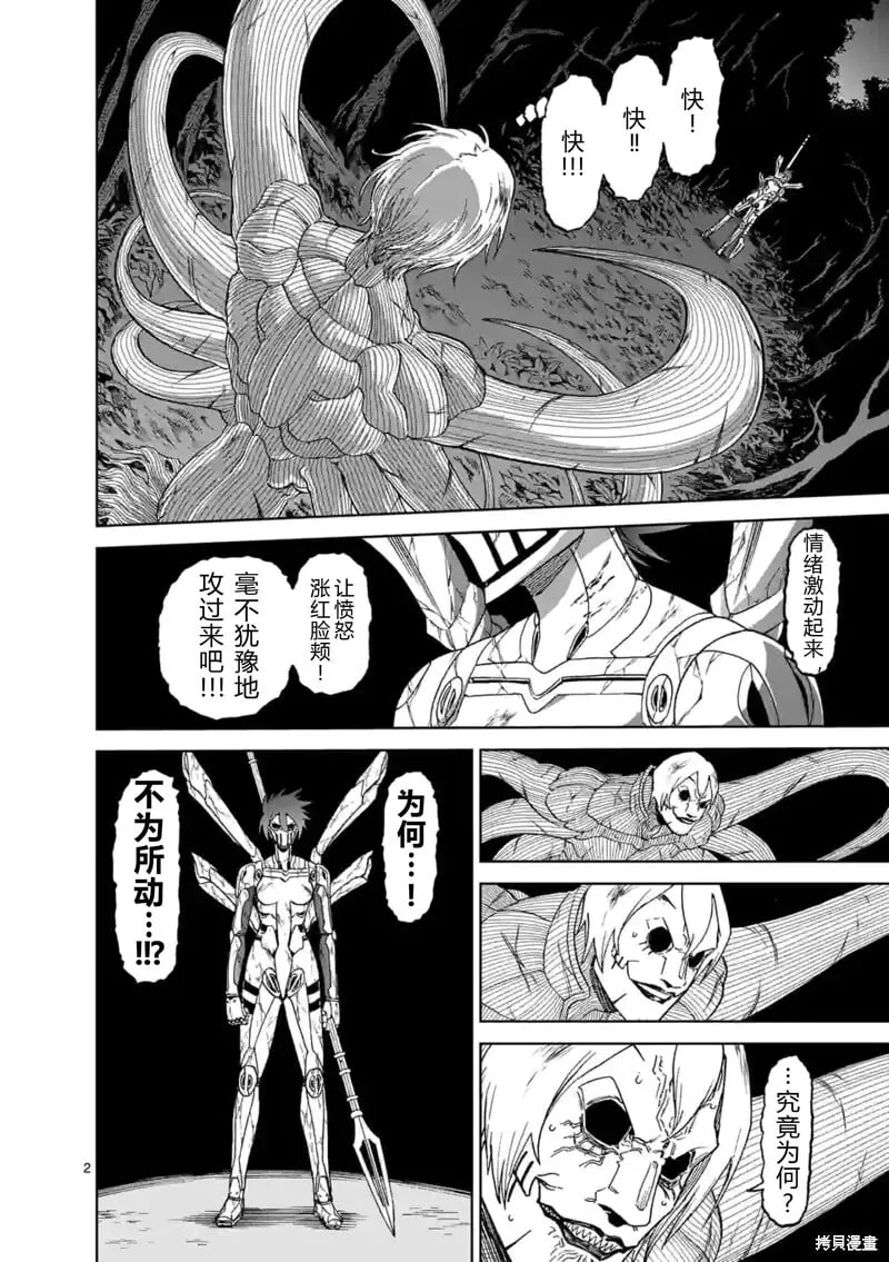 第147话试看 第24页