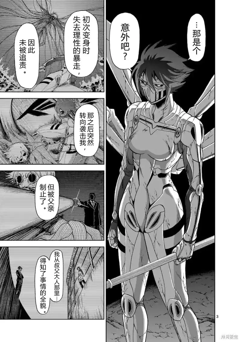 第148话试看 第3页