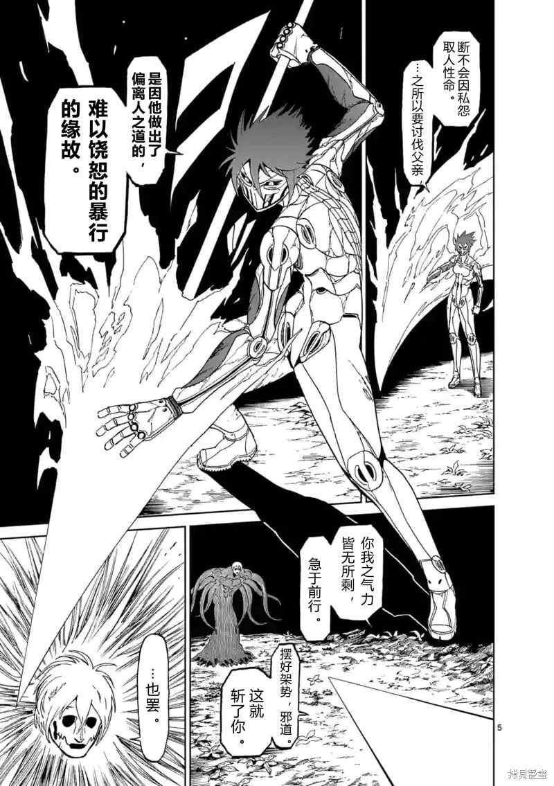 第148话试看 第5页