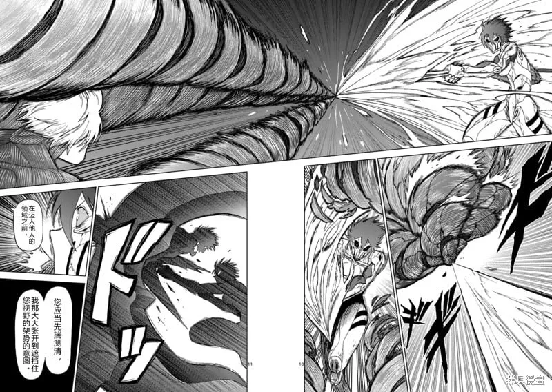 第148话试看 第10页