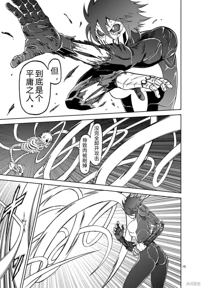 第148话试看 第14页