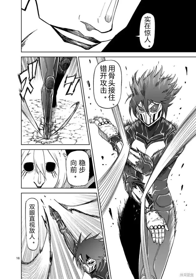 第148话试看 第15页