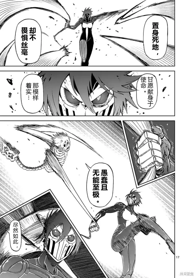第148话试看 第16页