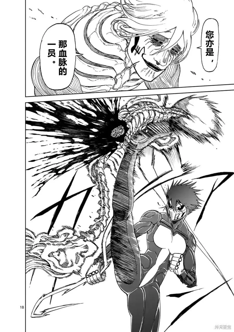 第148话试看 第17页