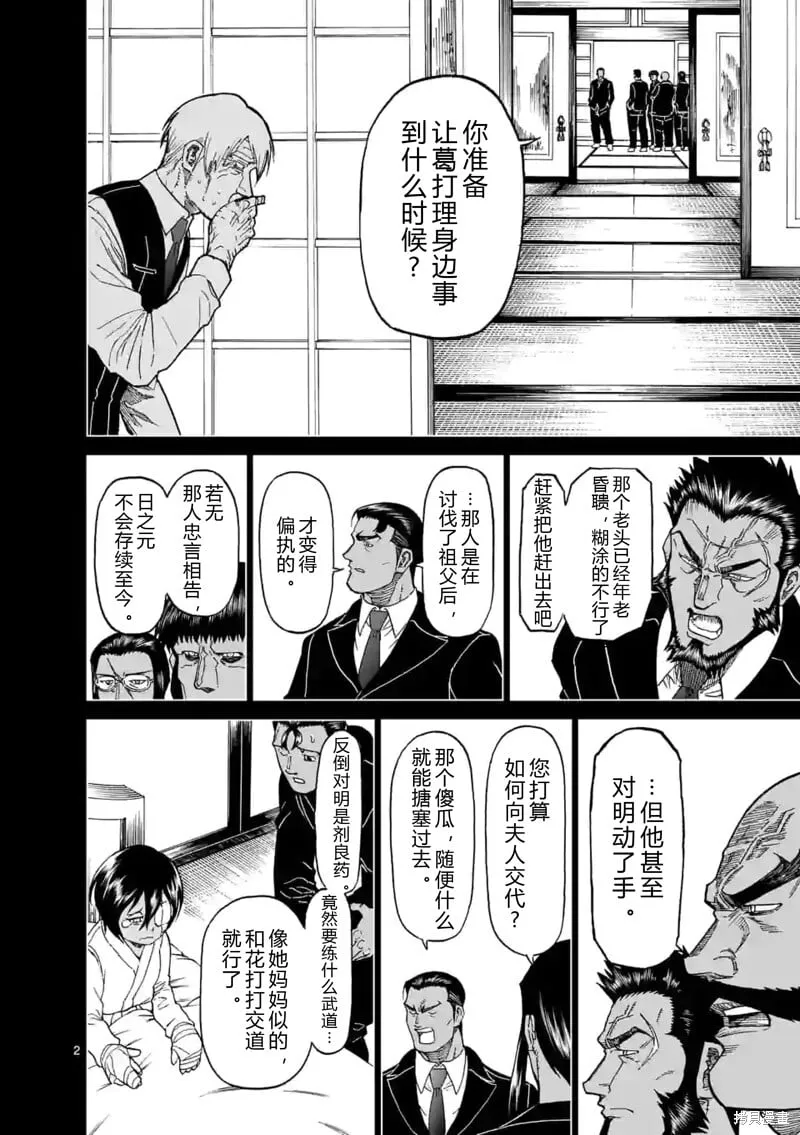 第148话试看 第19页