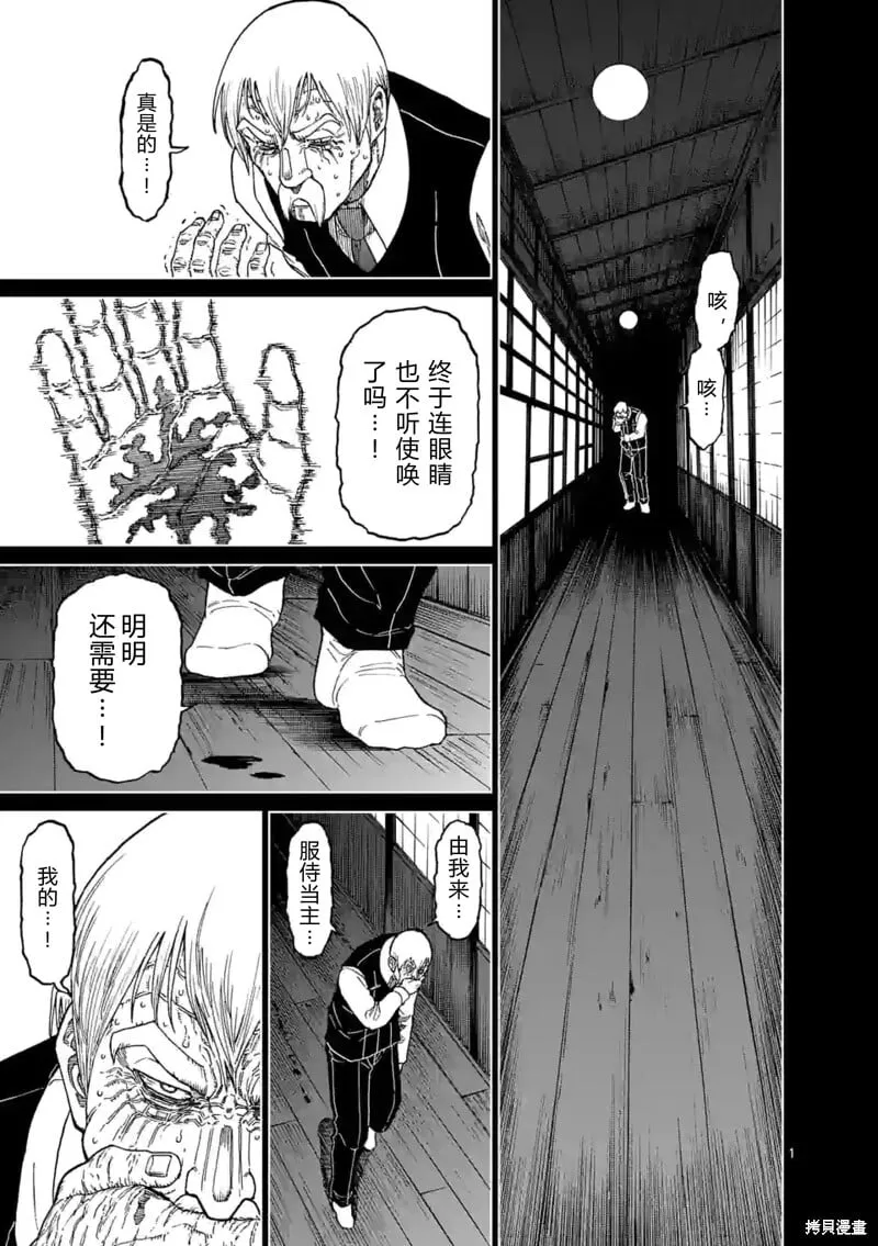 第149话试看 第1页