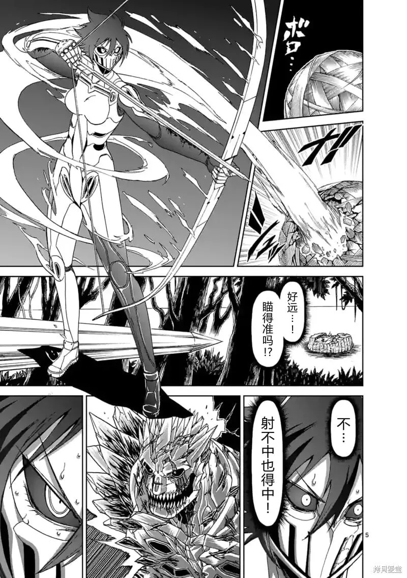 第149话试看 第5页
