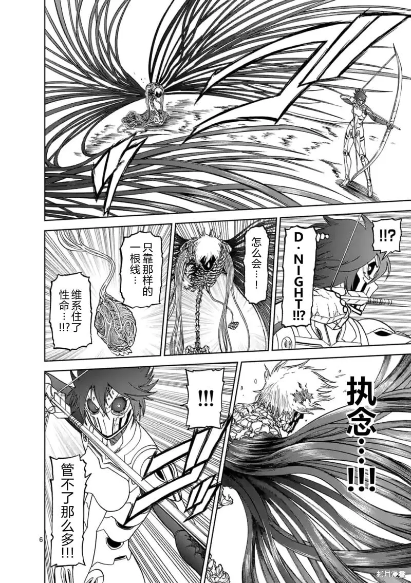 第149话试看 第6页