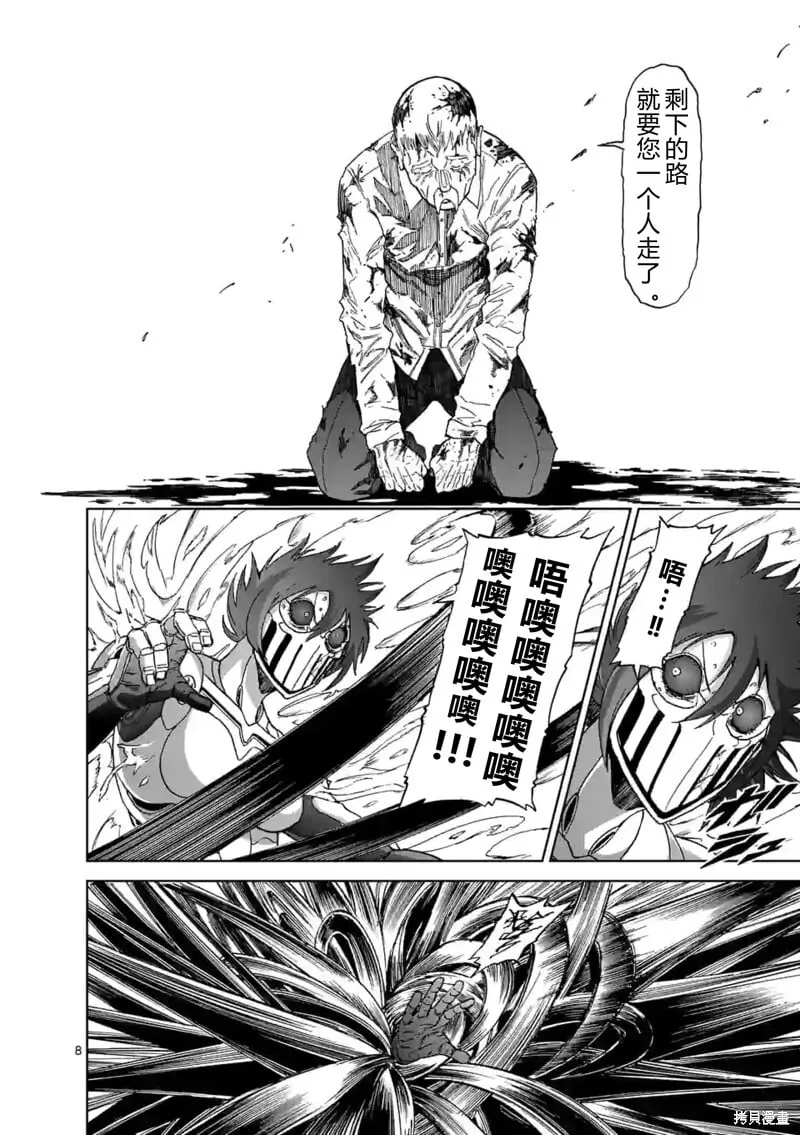 第149话试看 第8页