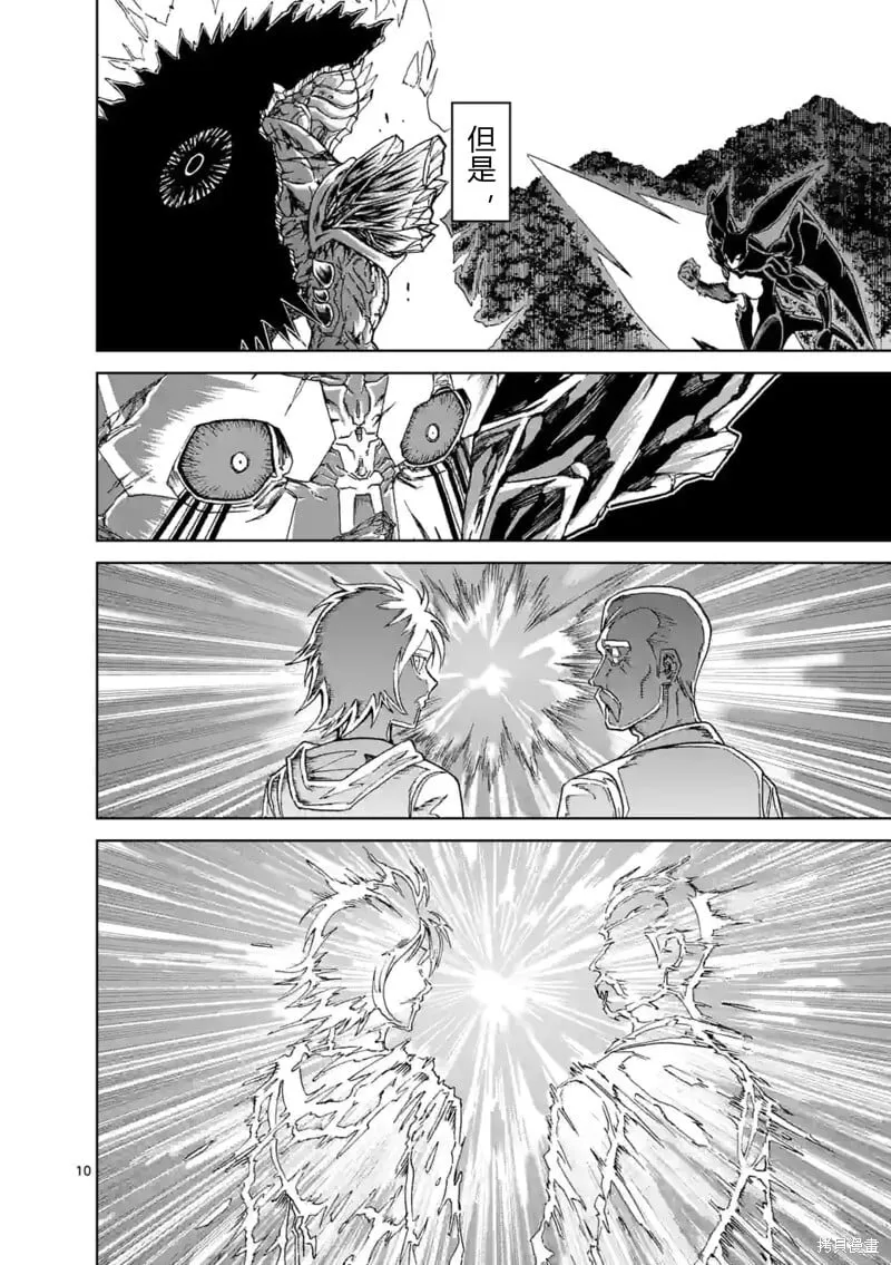 第149话试看 第10页