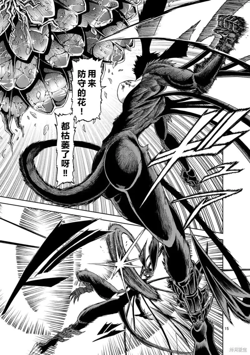 第149话试看 第15页
